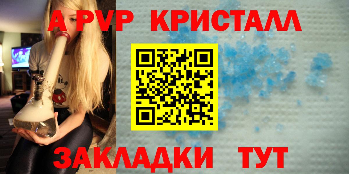 A-PVP Crystall  А ПВП СК КРИС  Вход с VPN  Киреевск 
