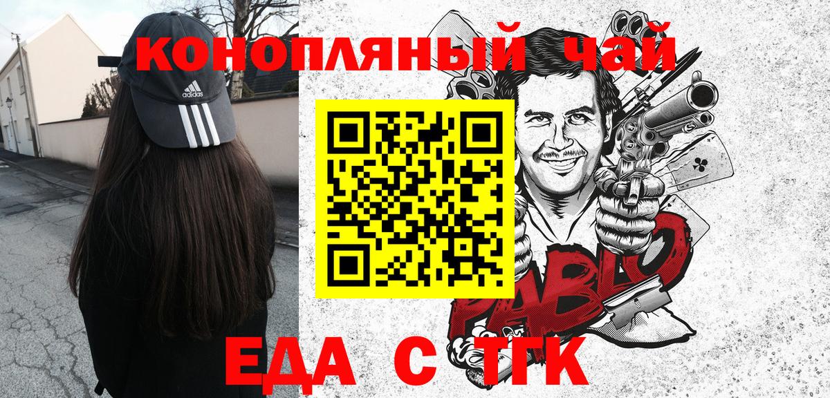 Киреевск  Печенье с ТГК марихуана  Вход с VPN 