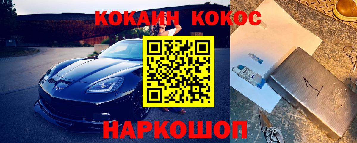 Киреевск  COCAIN 98%  Вход с VPN 