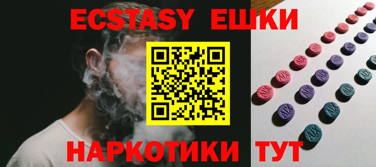 Киреевск  Ecstasy 300 mg  Экстази  Вход с VPN 