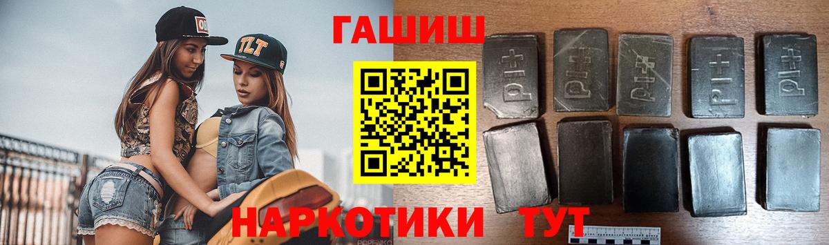 ГАШИШ убойный  Вход с VPN  Киреевск 