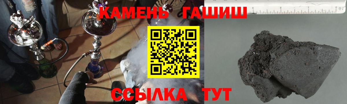 ГАШИШ ice o lator Киреевск