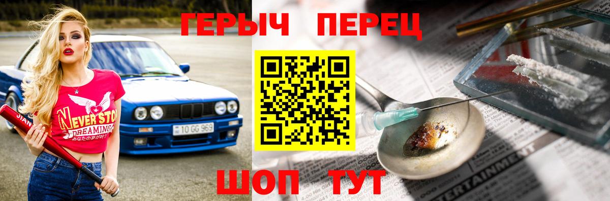 Киреевск  ГЕРОИН афганец  Вход с VPN 