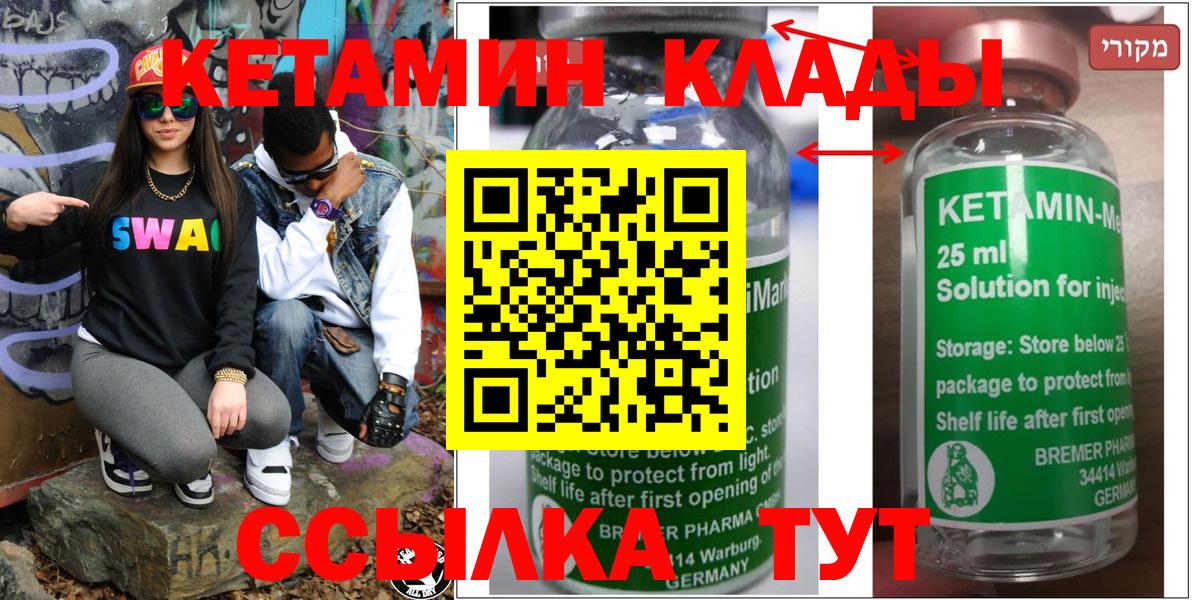 КЕТАМИН VHQ  это наркотические препараты  Киреевск  Вход с VPN 