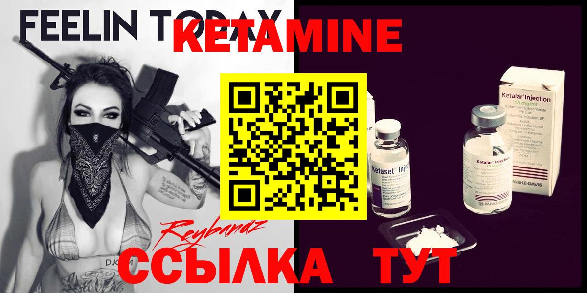 КЕТАМИН ketamine Киреевск