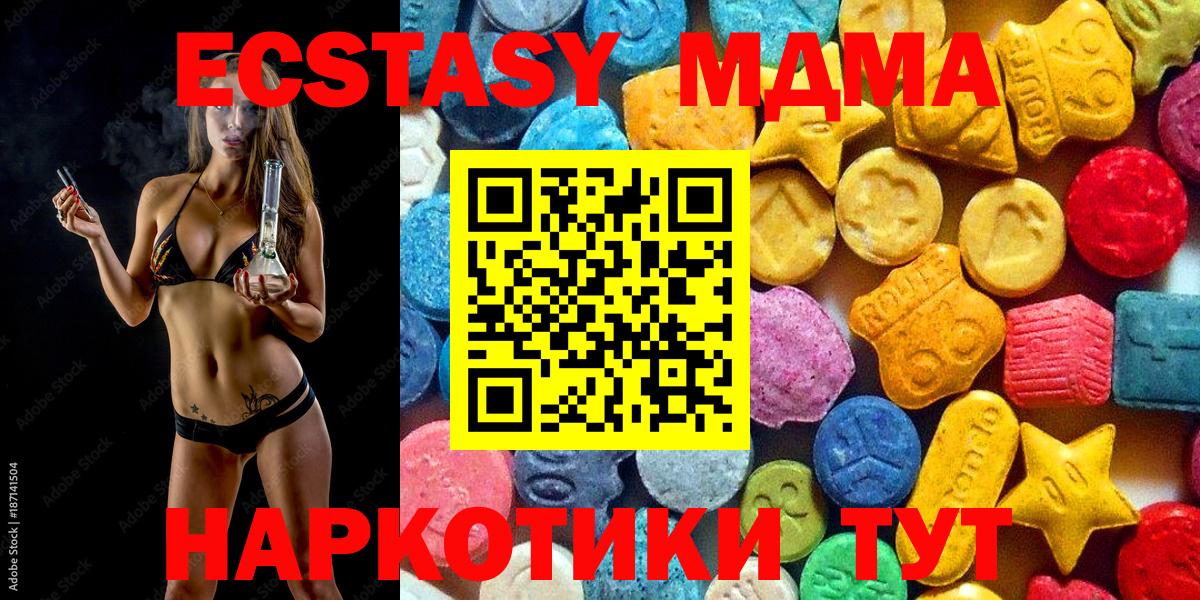 МДМА кристаллы Киреевск