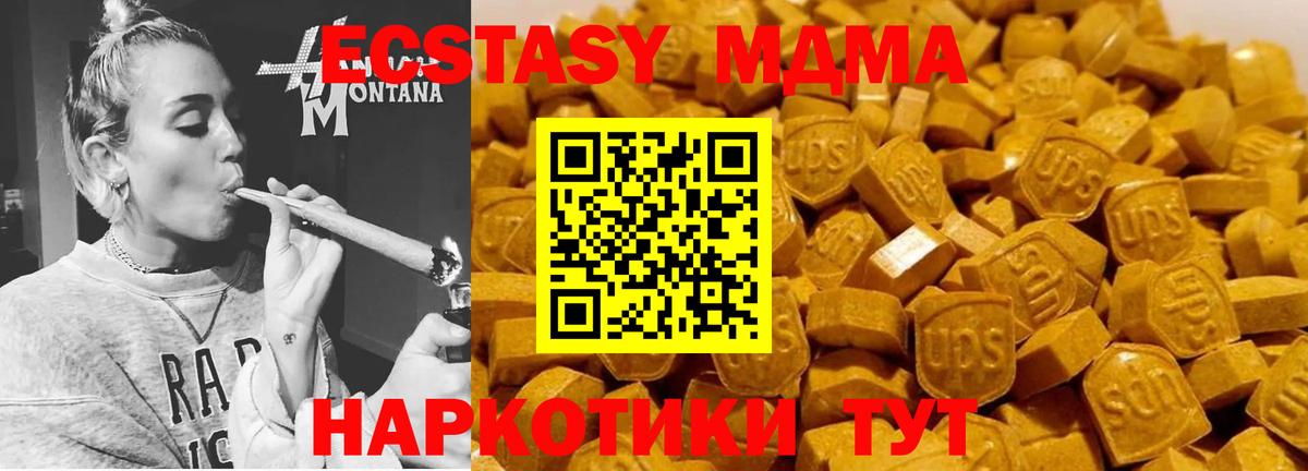 МДМА  МДМА crystal  Вход с VPN  Киреевск 