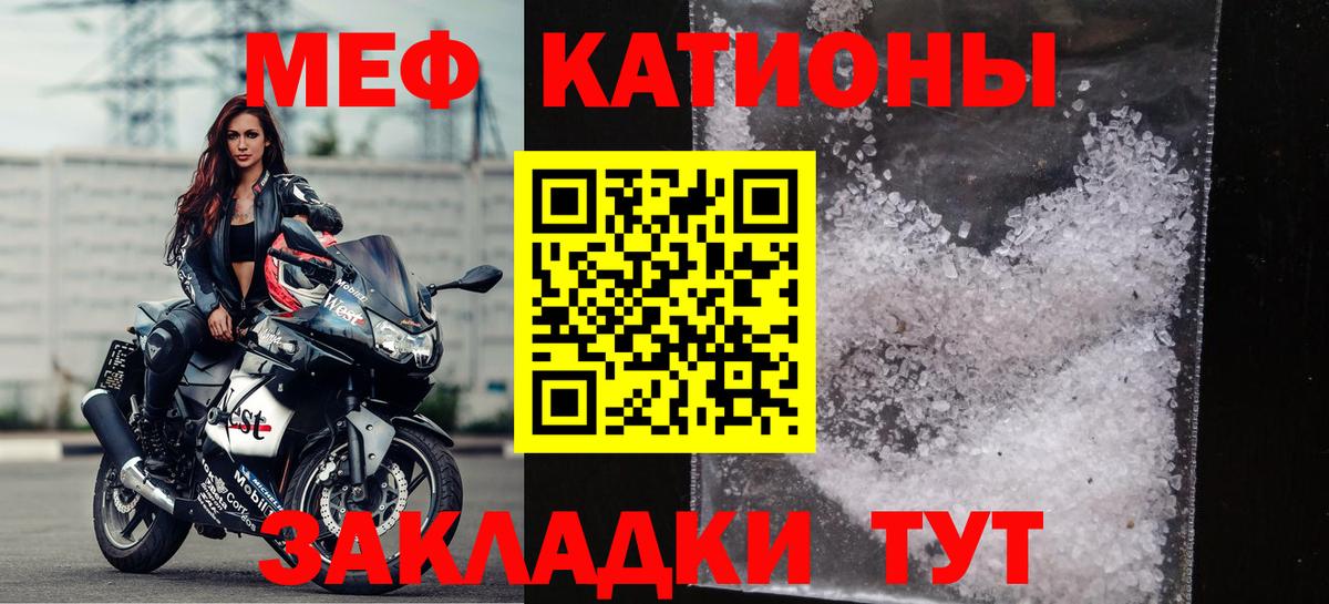 МЕФ 4 MMC  Вход с VPN  ссылка на мегу ссылки  Мефедрон мяу мяу  Киреевск  где купить наркоту 