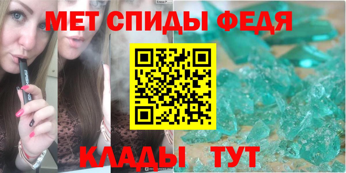 МЕТАМФЕТАМИН Methamphetamine Киреевск