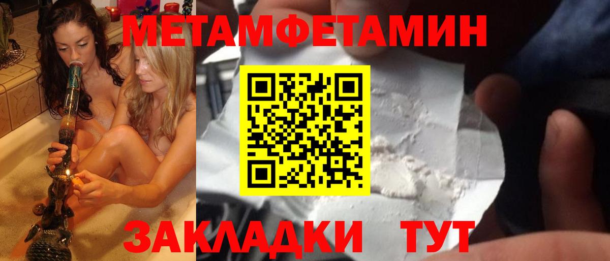 МЕТАМФЕТАМИН Methamphetamine  МЕТАМФЕТАМИН Methamphetamine  Киреевск  Вход с VPN 