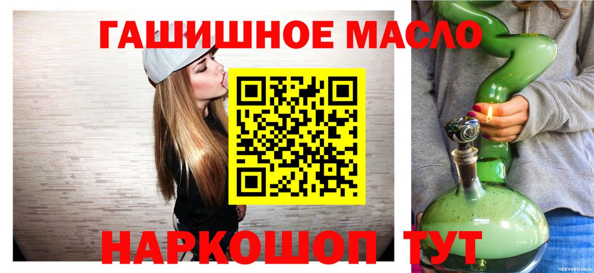Дистиллят ТГК THC oil  Вход с VPN  Киреевск 