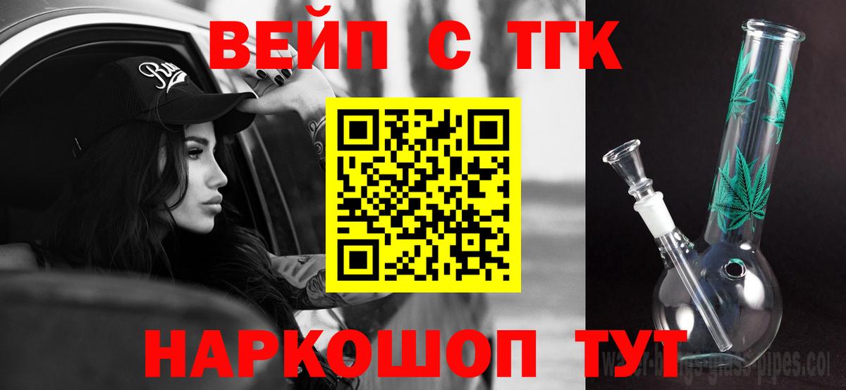 Дистиллят ТГК вейп Киреевск