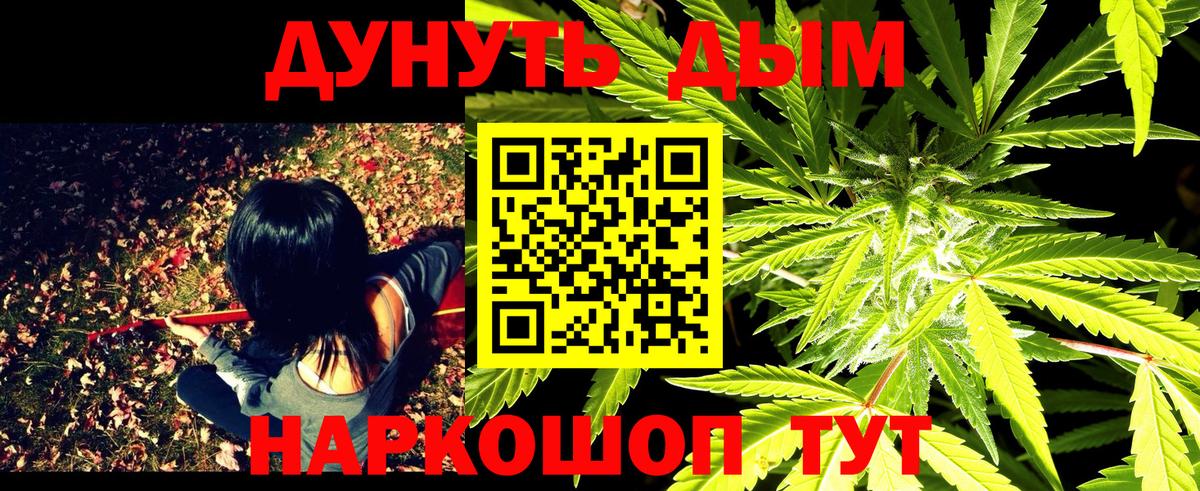 Киреевск  Конопля марихуана  Вход с VPN  Бошки Шишки Ganja 